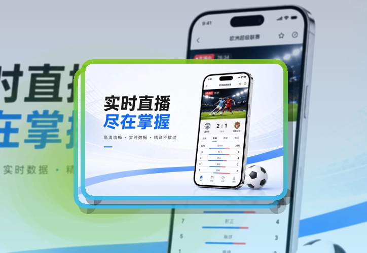 满冠体育账户记录同步页面